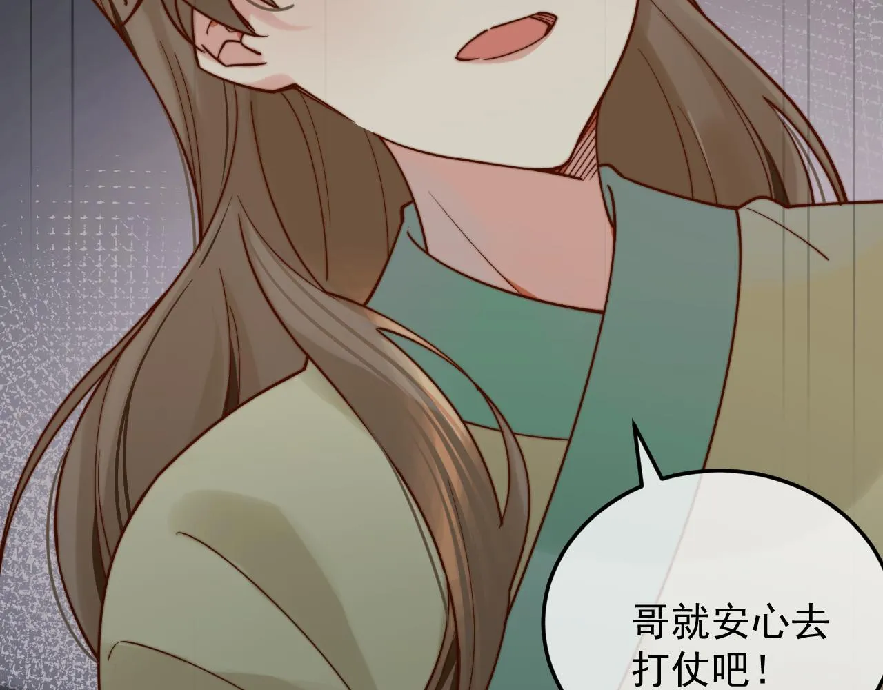 我要卖房子！ 第58页