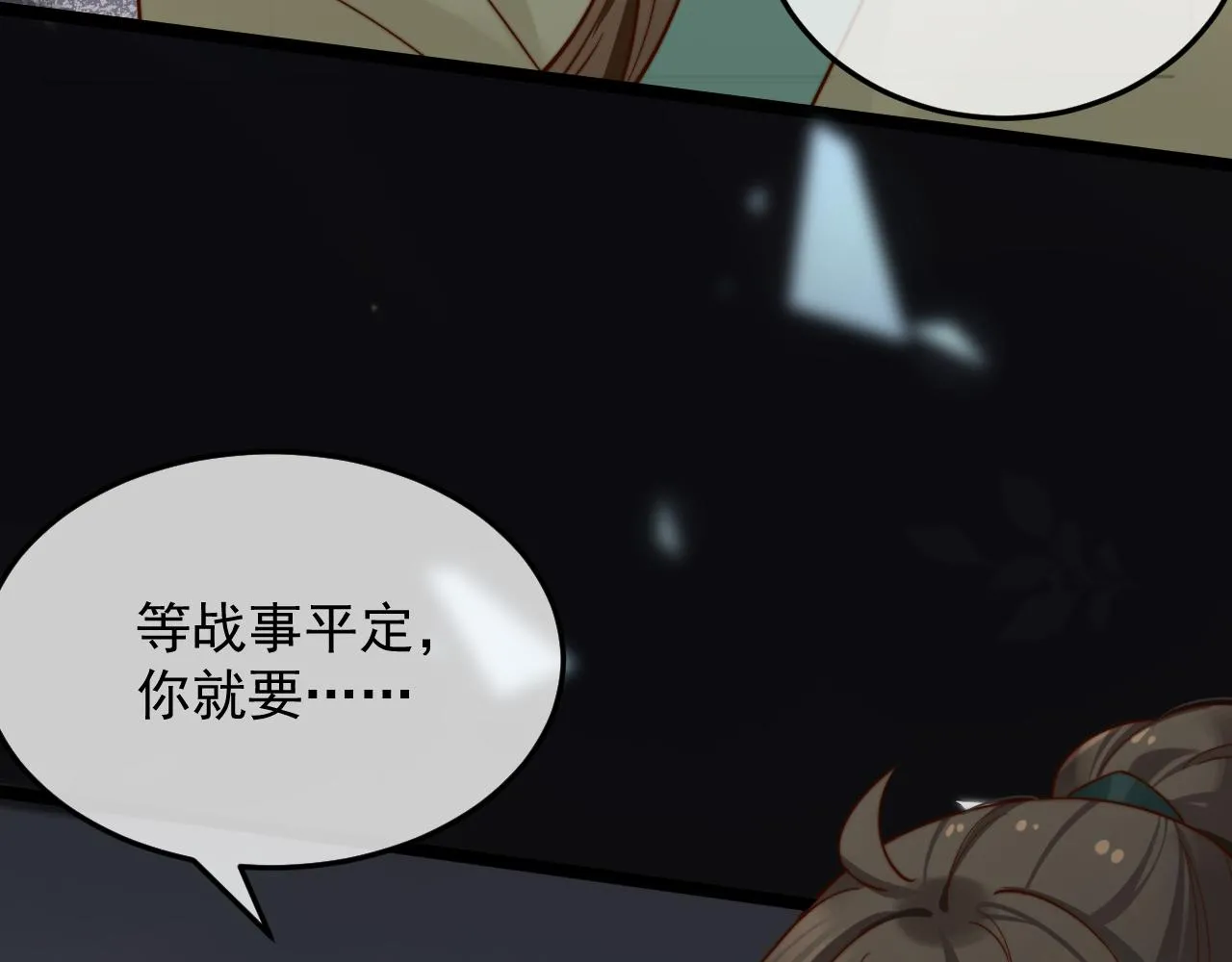 我要卖房子！ 第59页
