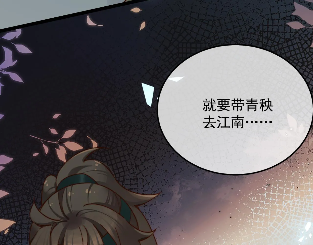 我要卖房子！ 第62页