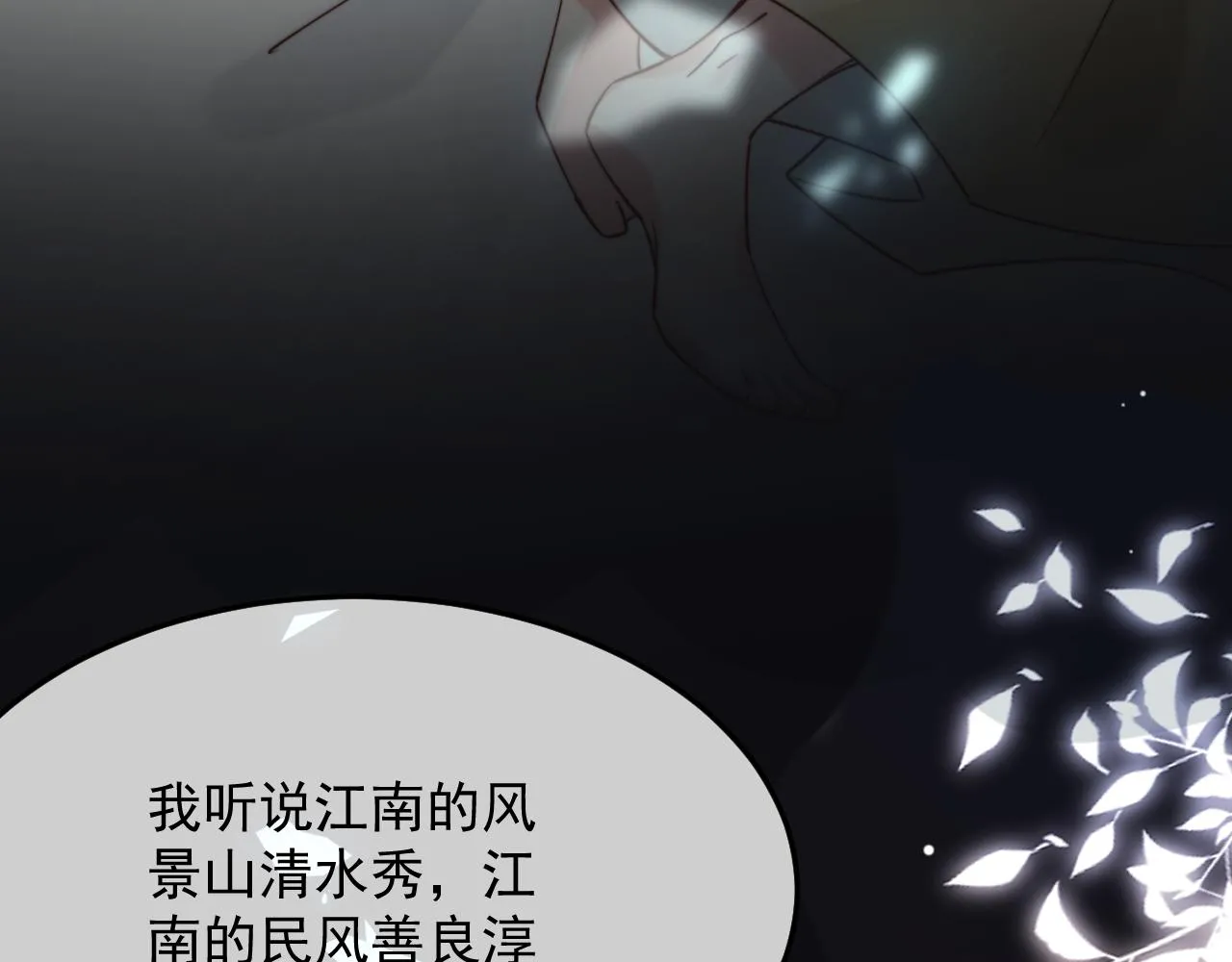 我要卖房子！ 第65页