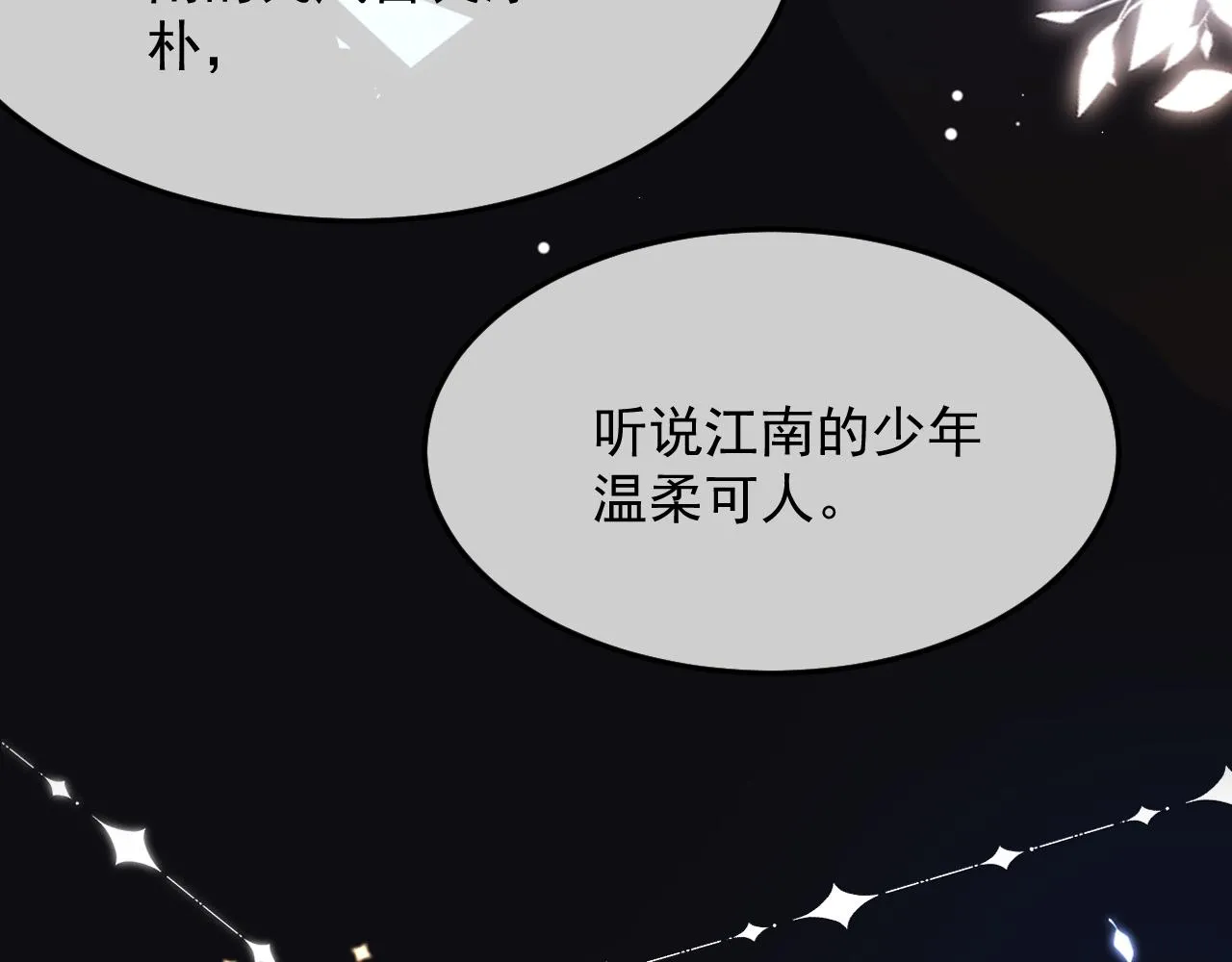 我要卖房子！ 第66页