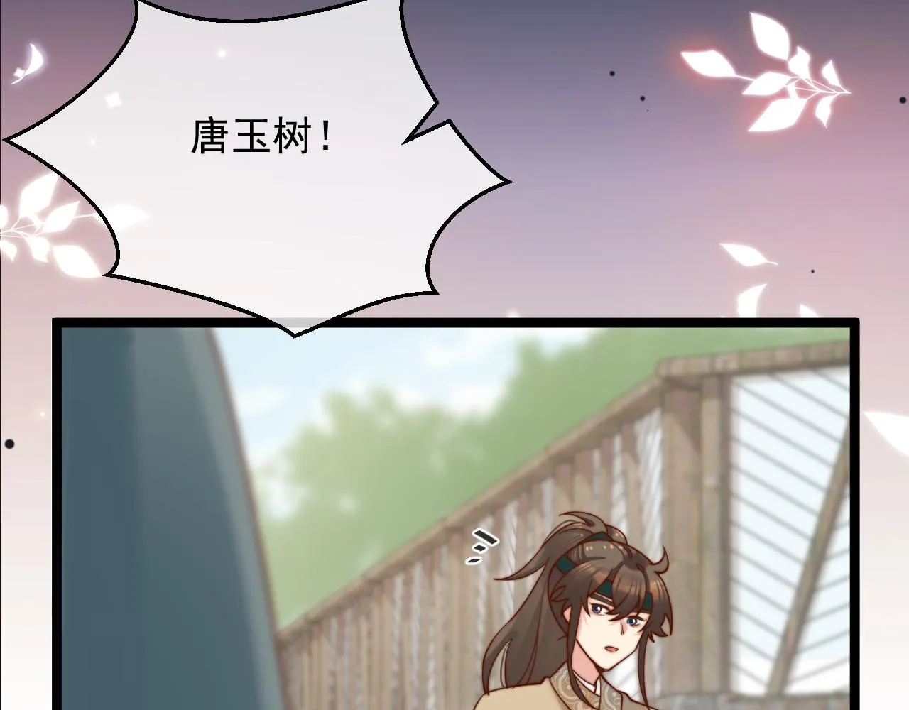我要卖房子！ 第69页