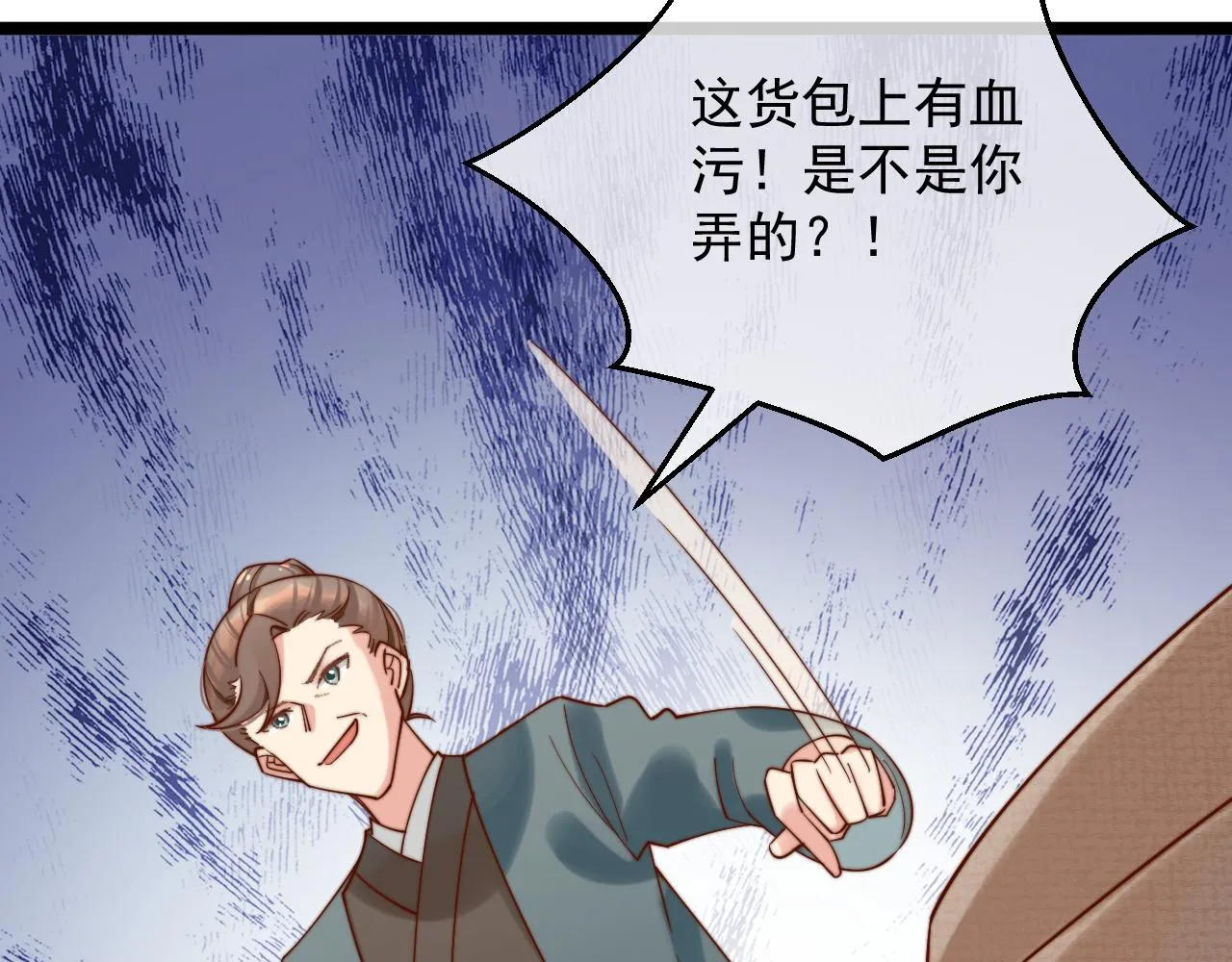 我要卖房子！ 第71页