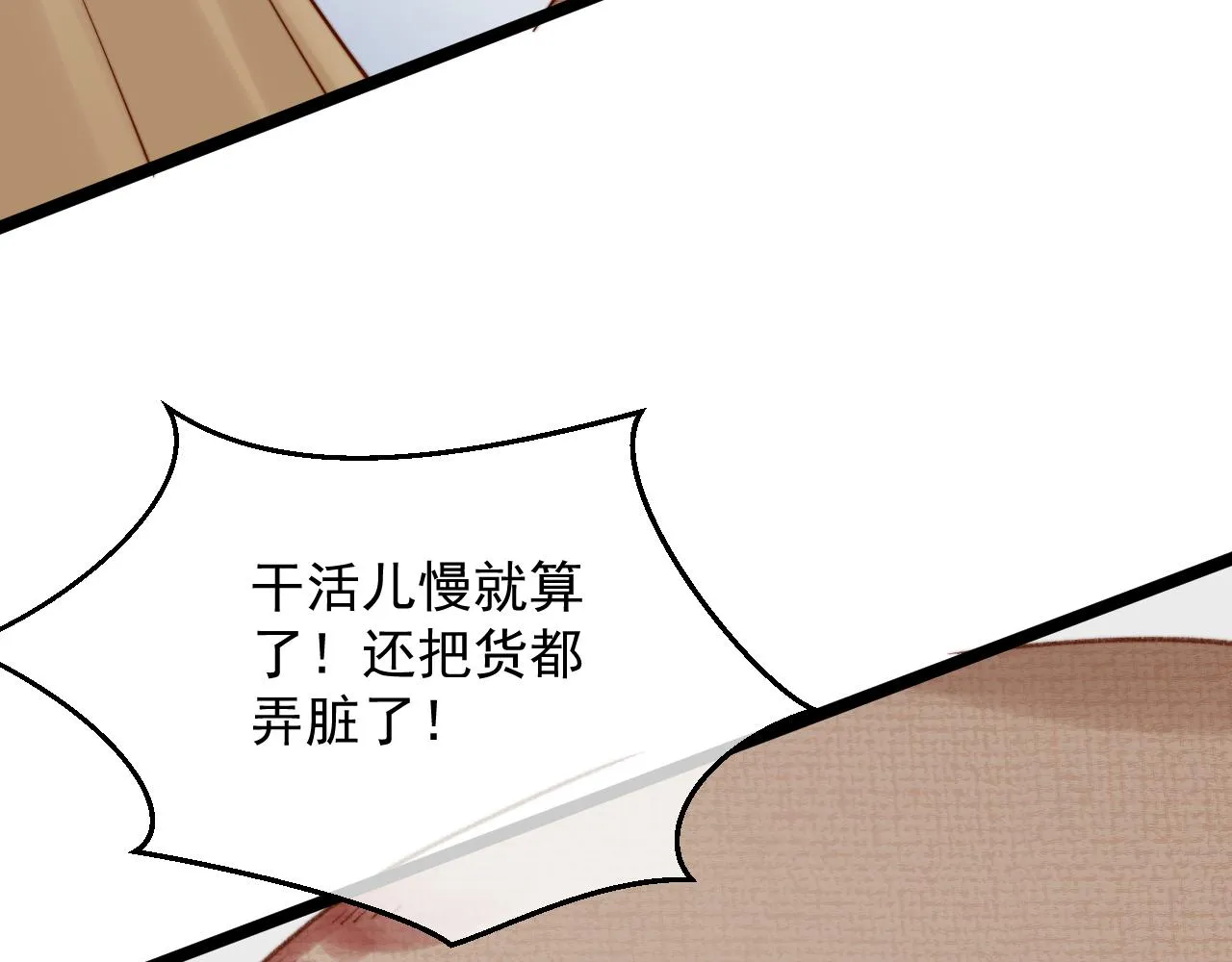 我要卖房子！ 第73页