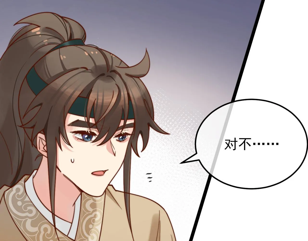 我要卖房子！ 第76页