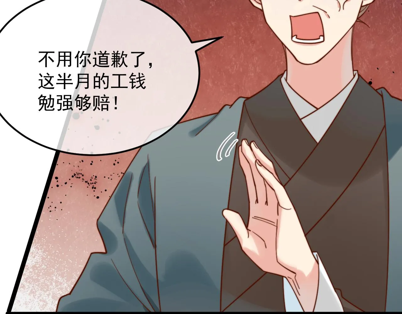 我要卖房子！ 第78页