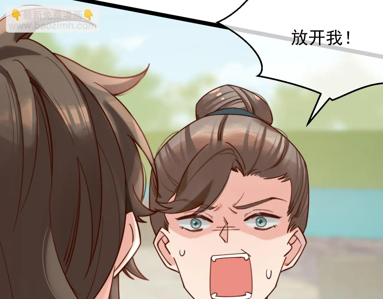 我要卖房子！ 第87页