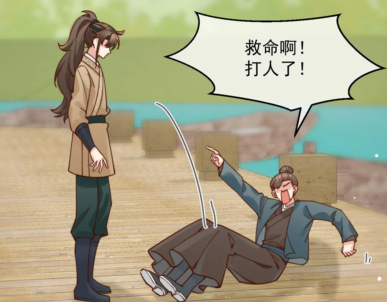 我要卖房子！ 第91页