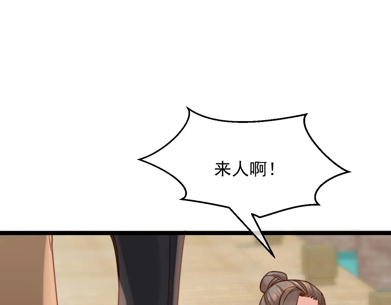我要卖房子！ 第95页