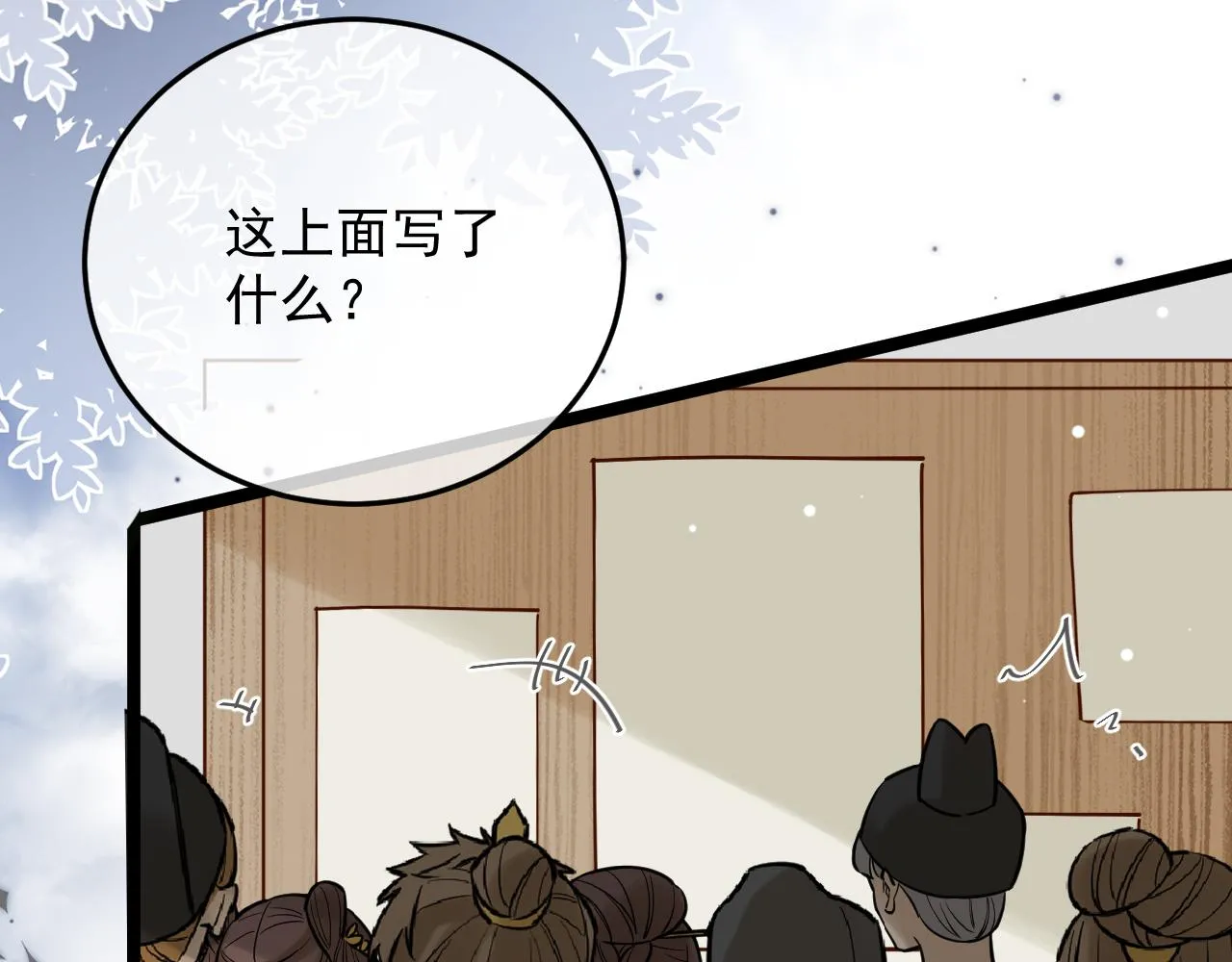 我要卖房子！ 第106页