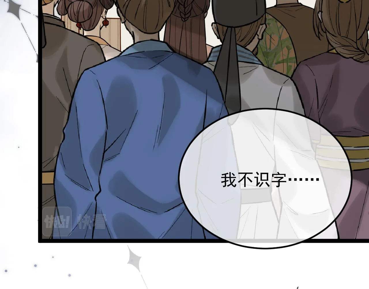 我要卖房子！ 第107页