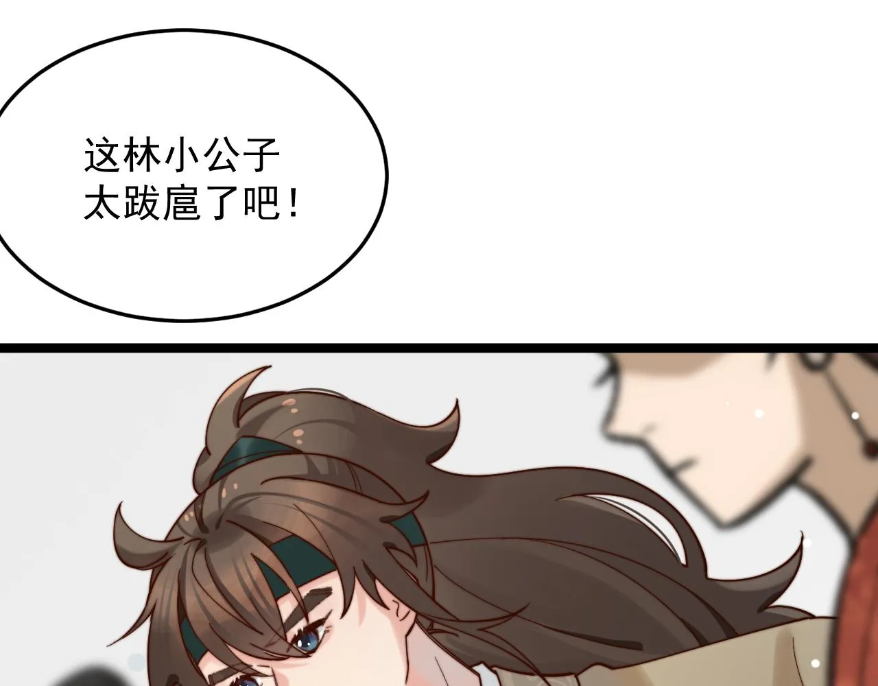 我要卖房子！ 第111页