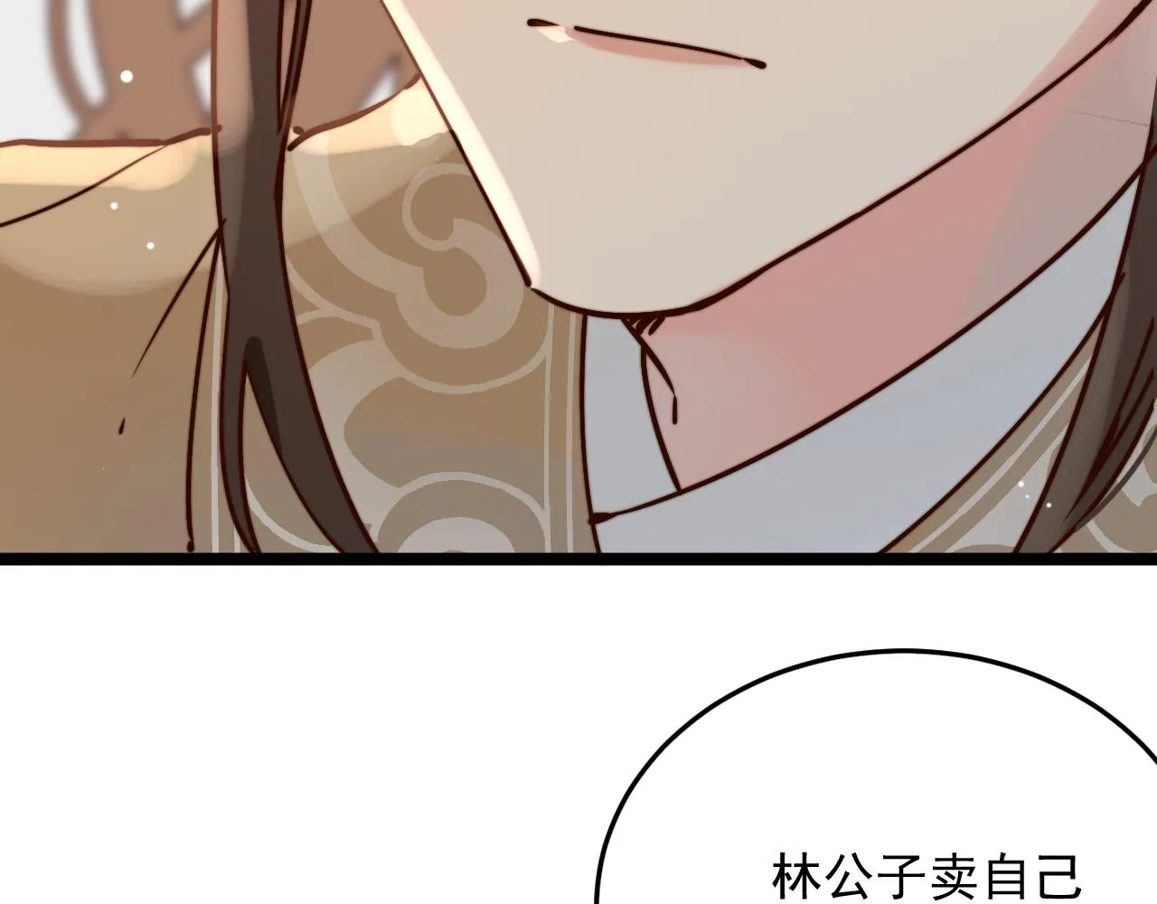 我要卖房子！ 第115页