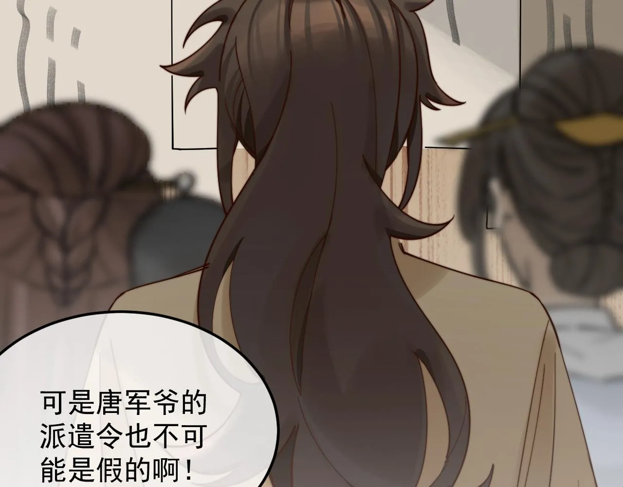 我要卖房子！ 第117页
