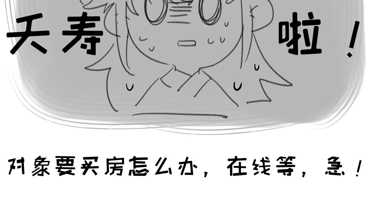 我要卖房子！ 第125页