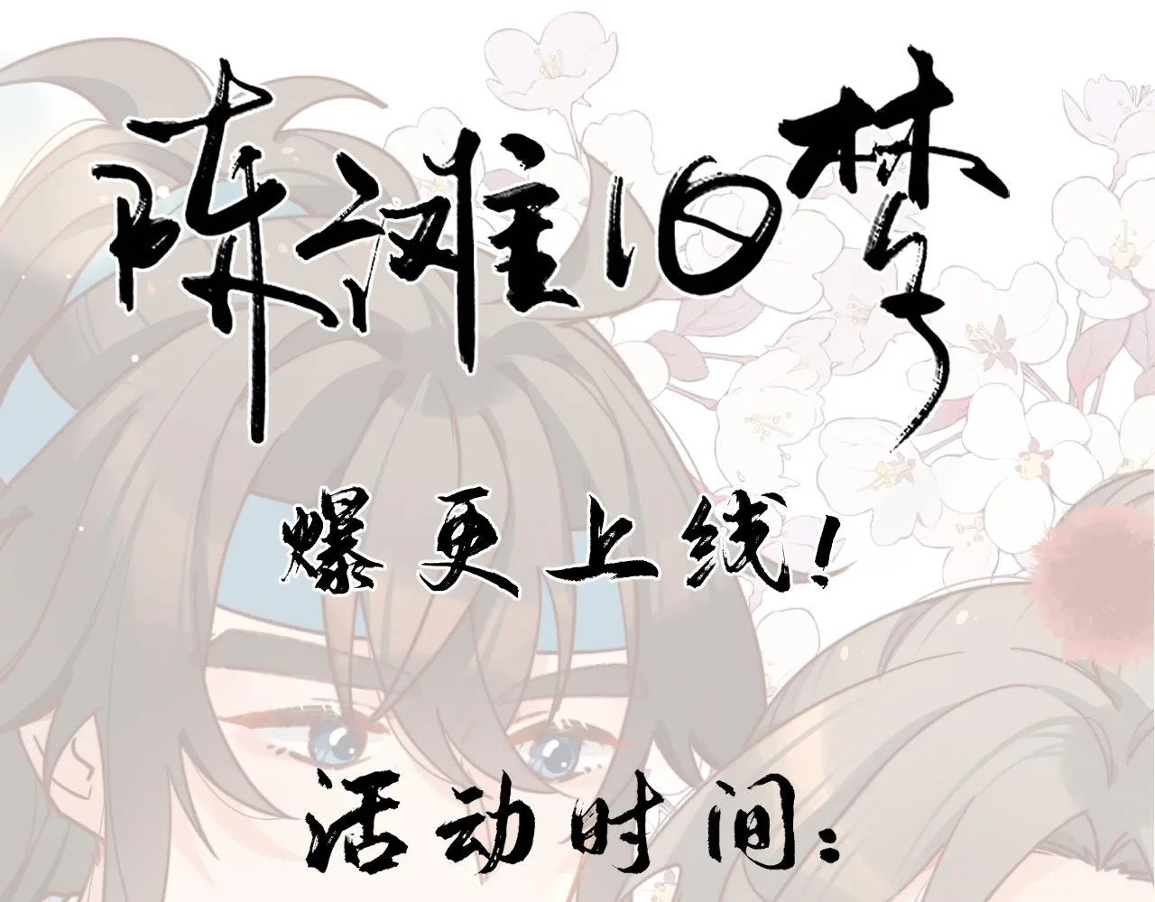 我要卖房子！ 第126页