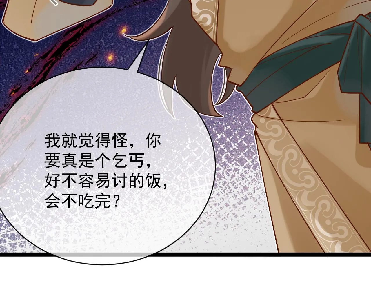 耶，逮到咯。 第5页