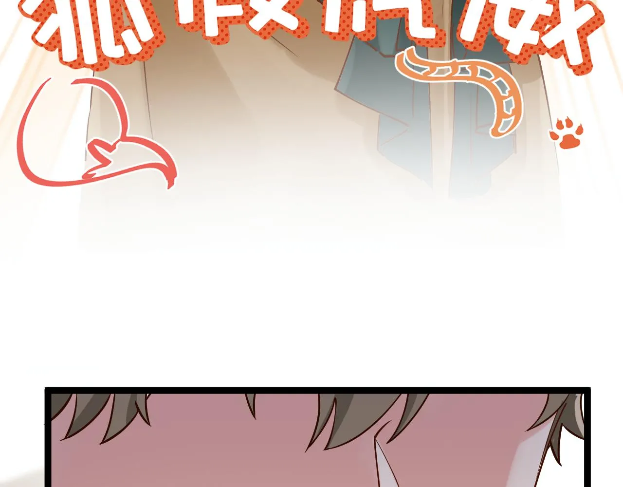 耶，逮到咯。 第11页