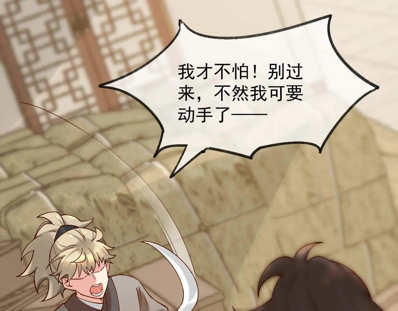耶，逮到咯。 第13页
