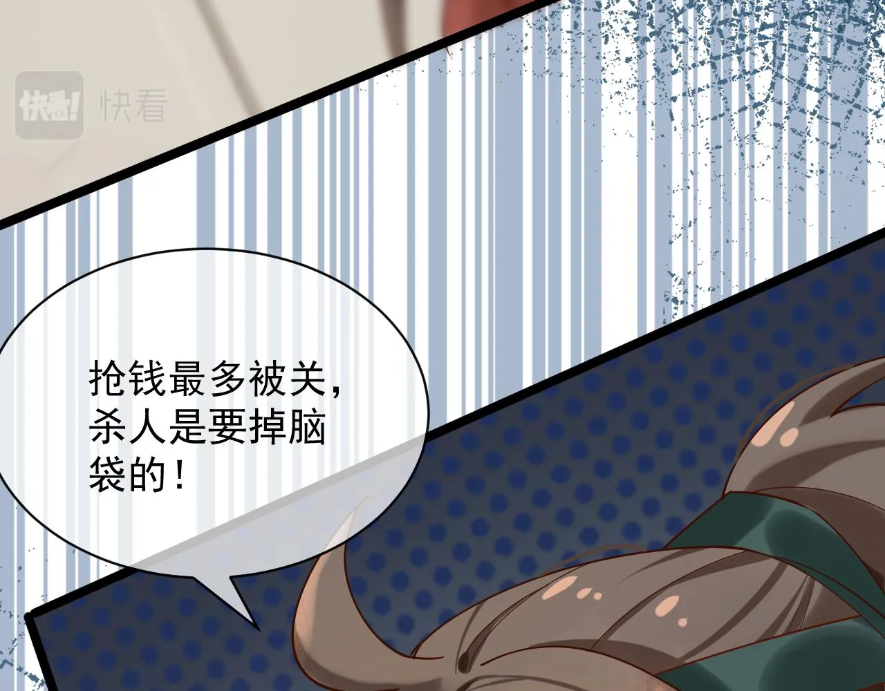 耶，逮到咯。 第16页