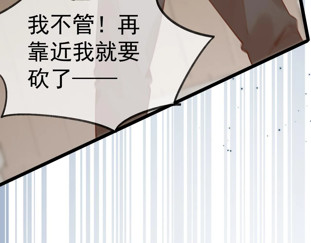 耶，逮到咯。 第20页