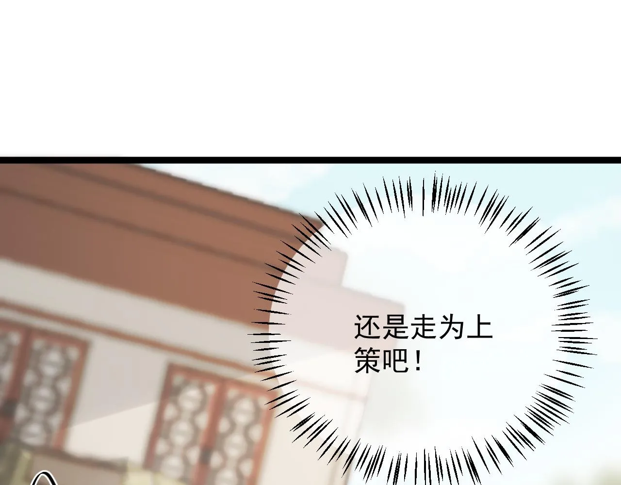 耶，逮到咯。 第26页