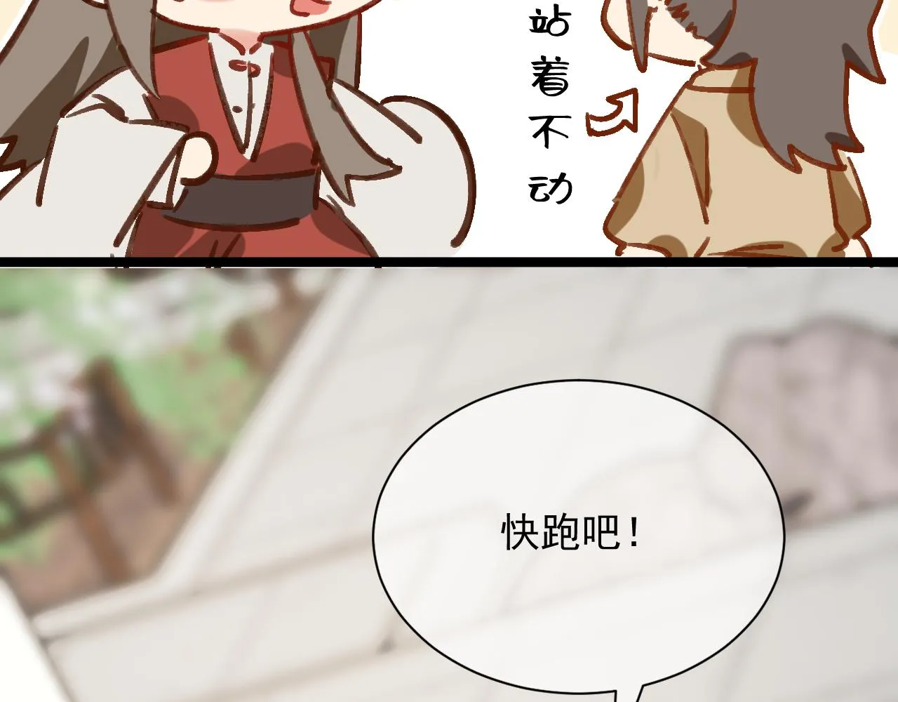 耶，逮到咯。 第31页