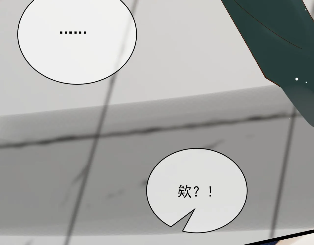 耶，逮到咯。 第35页