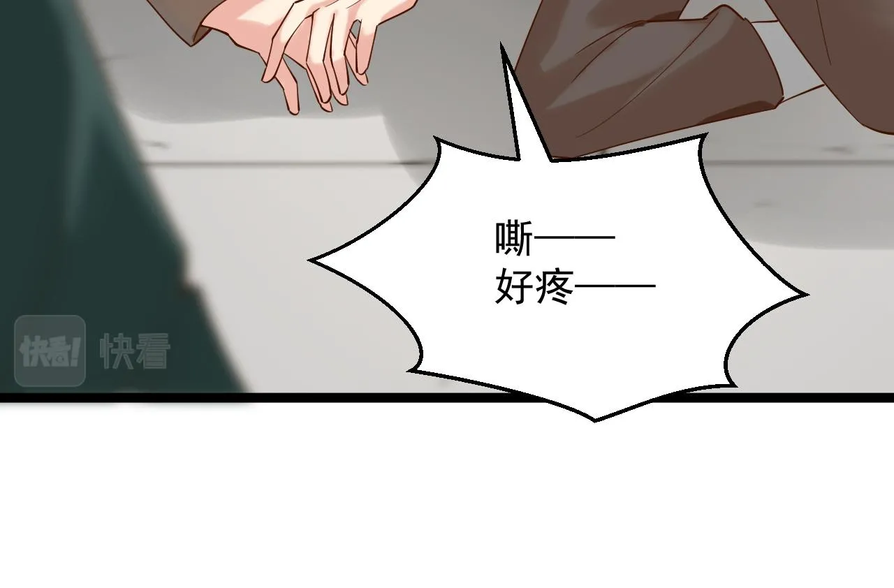耶，逮到咯。 第56页