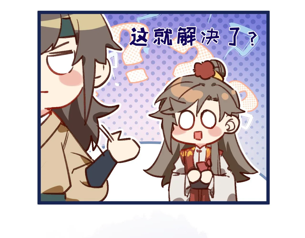 耶，逮到咯。 第61页