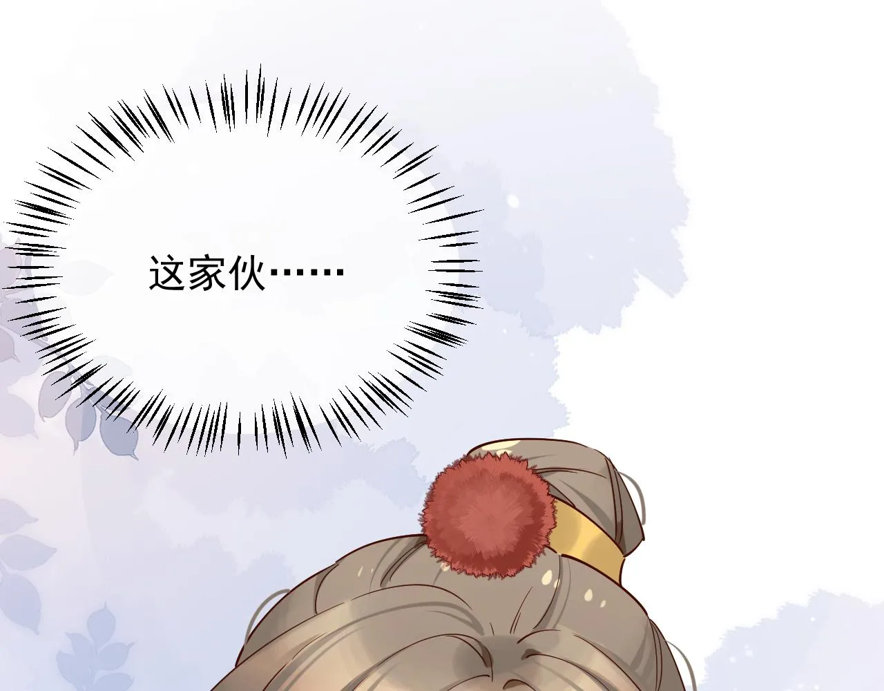 耶，逮到咯。 第62页
