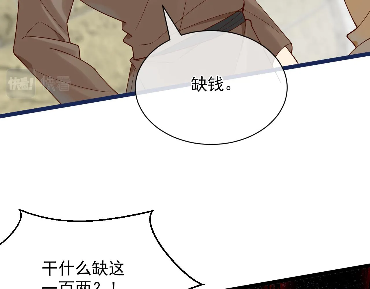 耶，逮到咯。 第71页