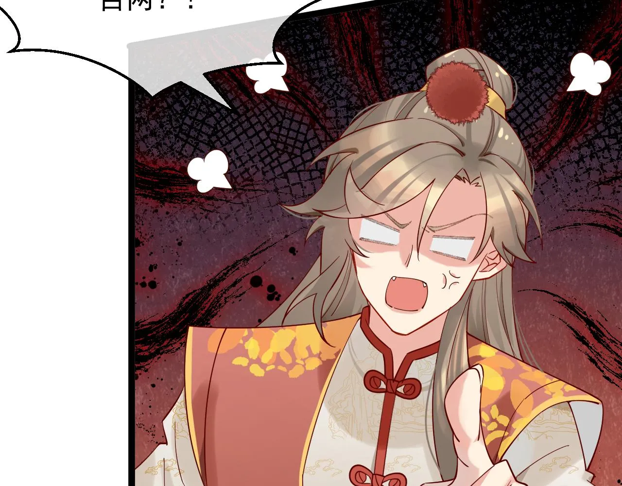 耶，逮到咯。 第72页