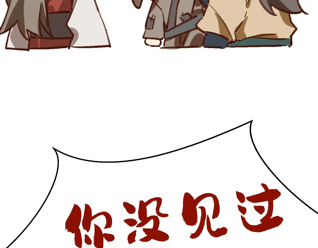耶，逮到咯。 第75页