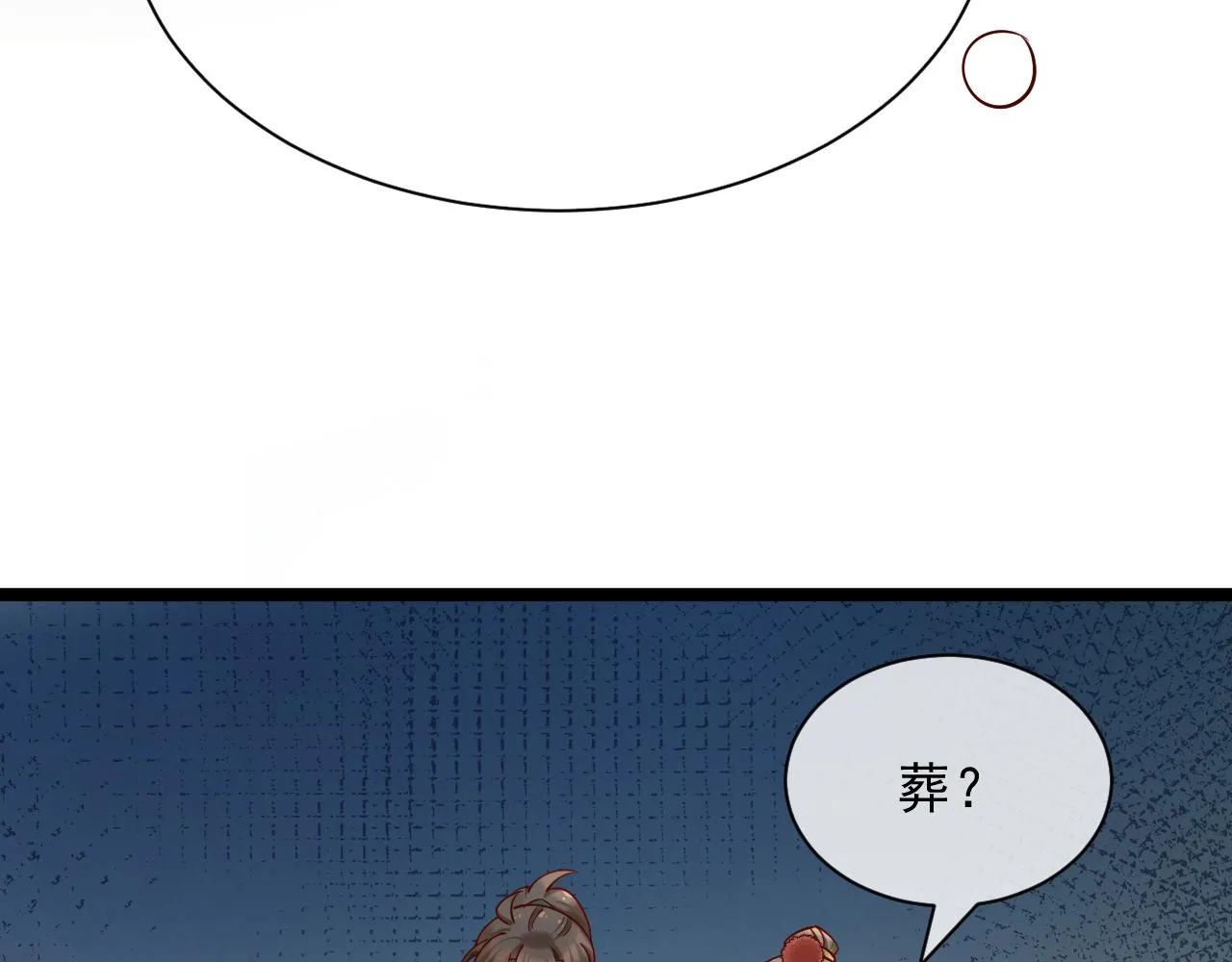 耶，逮到咯。 第87页