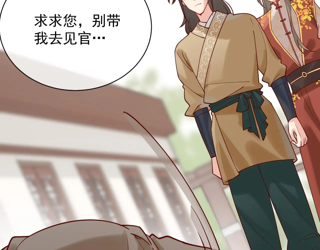 耶，逮到咯。 第91页