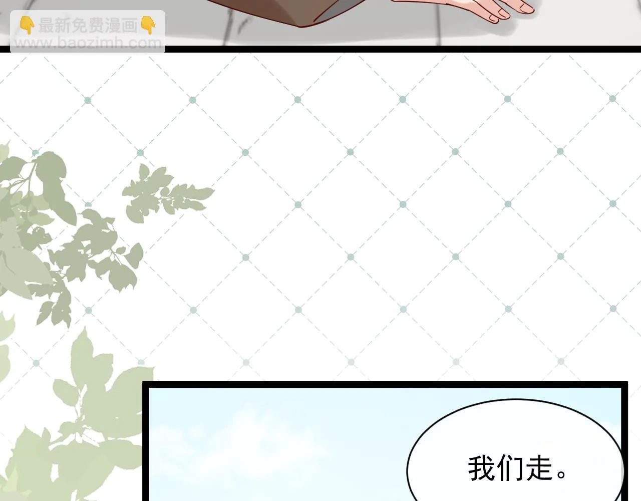 耶，逮到咯。 第97页