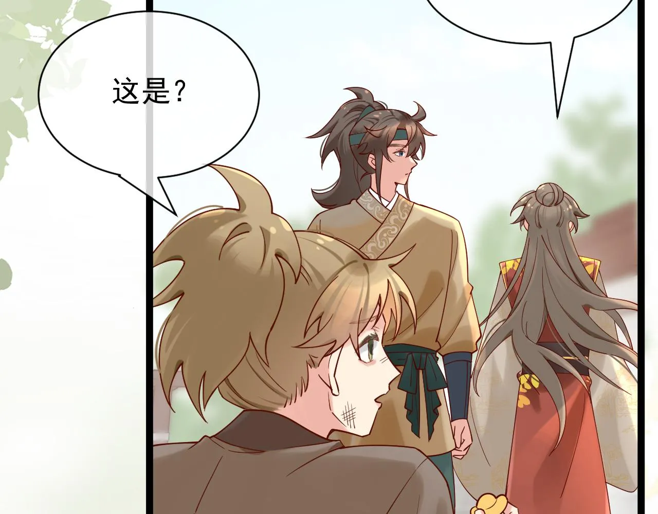 耶，逮到咯。 第98页