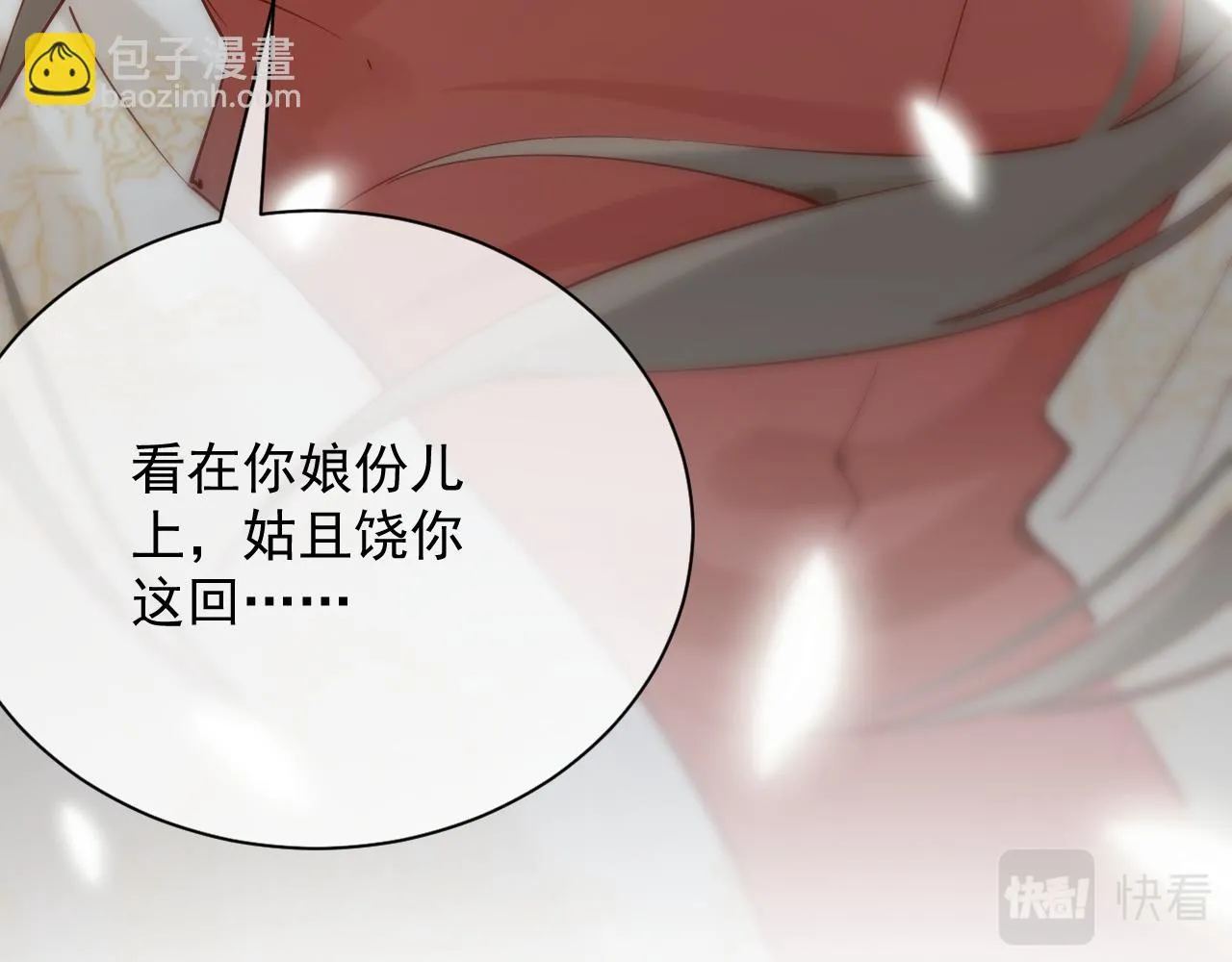 耶，逮到咯。 第102页