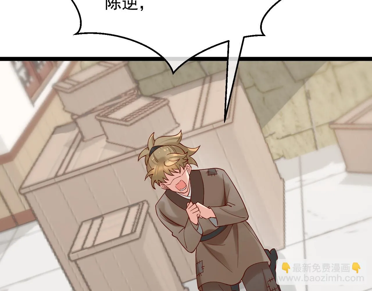 耶，逮到咯。 第104页