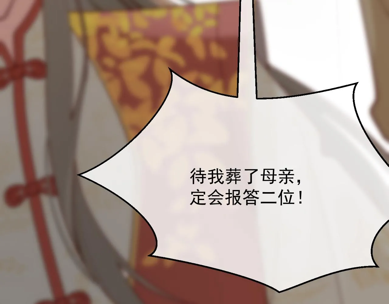 耶，逮到咯。 第106页