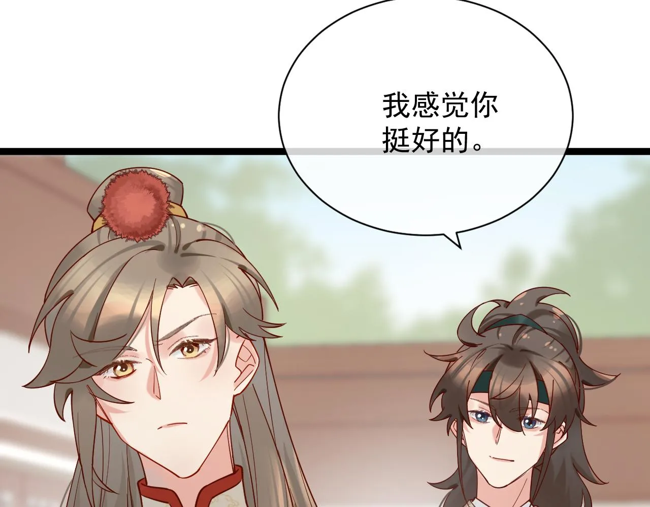 耶，逮到咯。 第109页