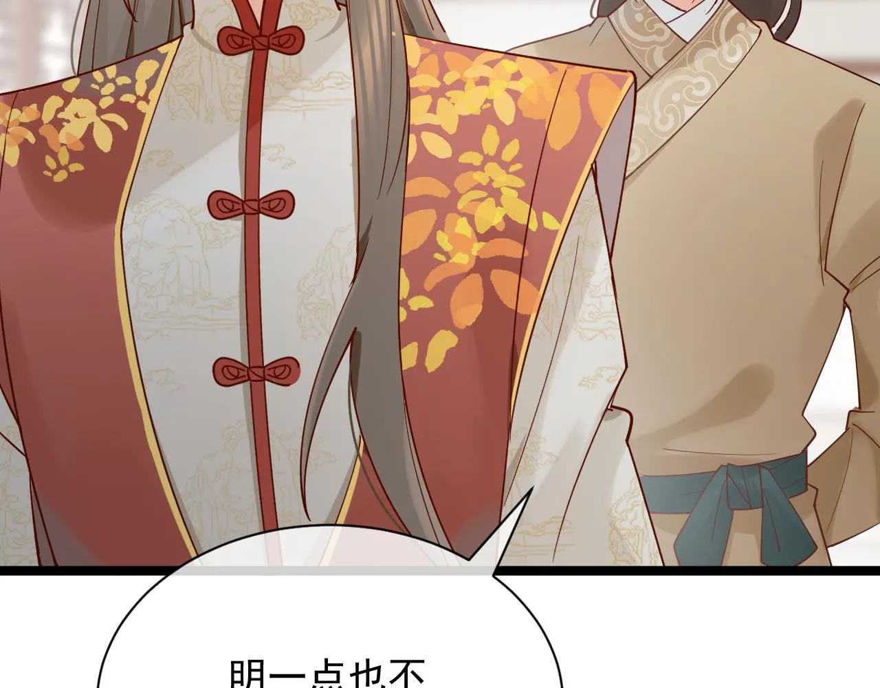 耶，逮到咯。 第110页