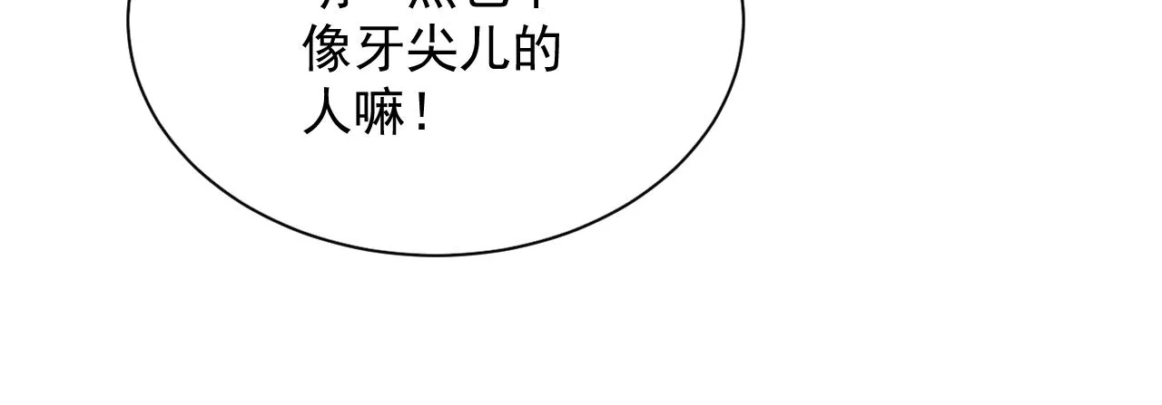 耶，逮到咯。 第111页