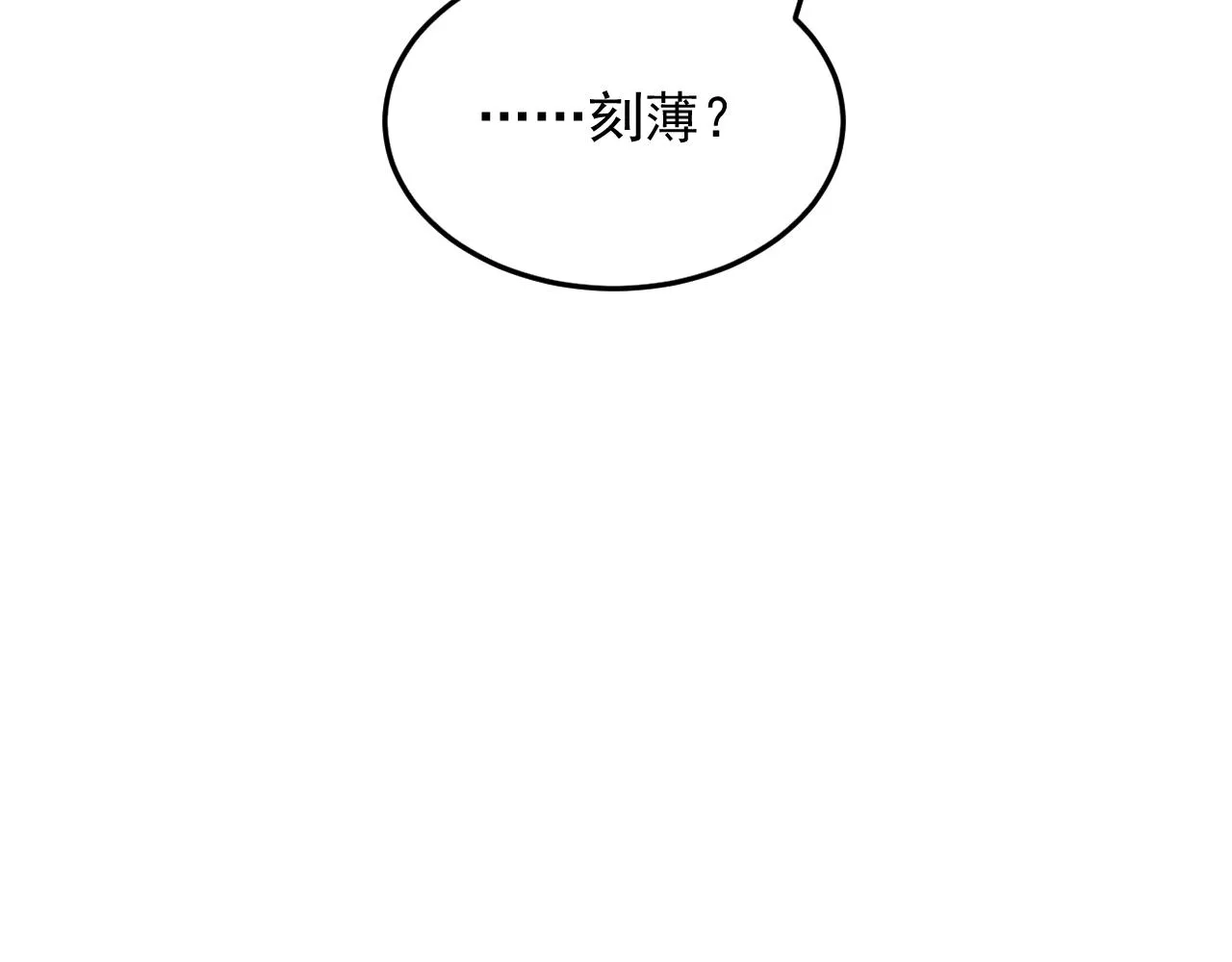 耶，逮到咯。 第114页
