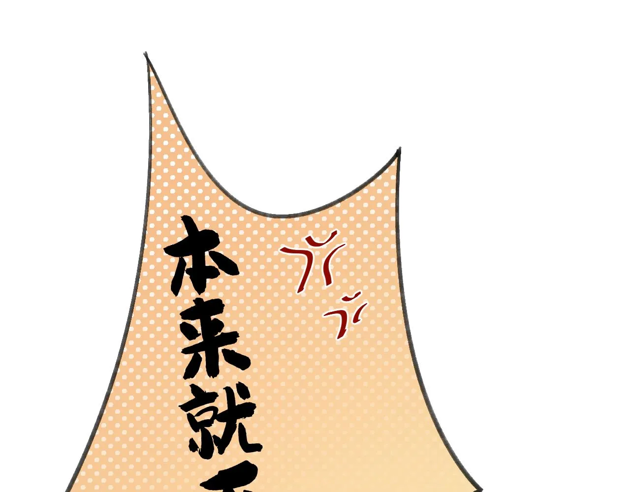 耶，逮到咯。 第115页