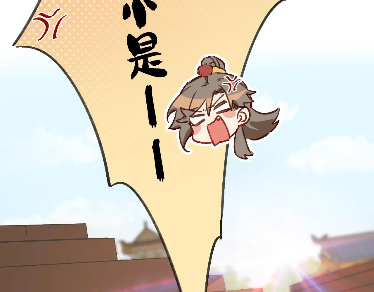 耶，逮到咯。 第116页