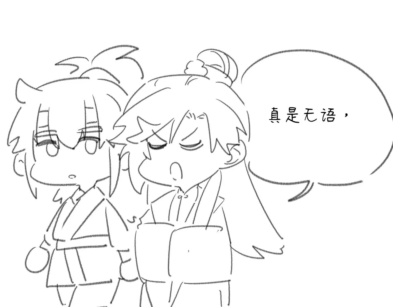 耶，逮到咯。 第120页