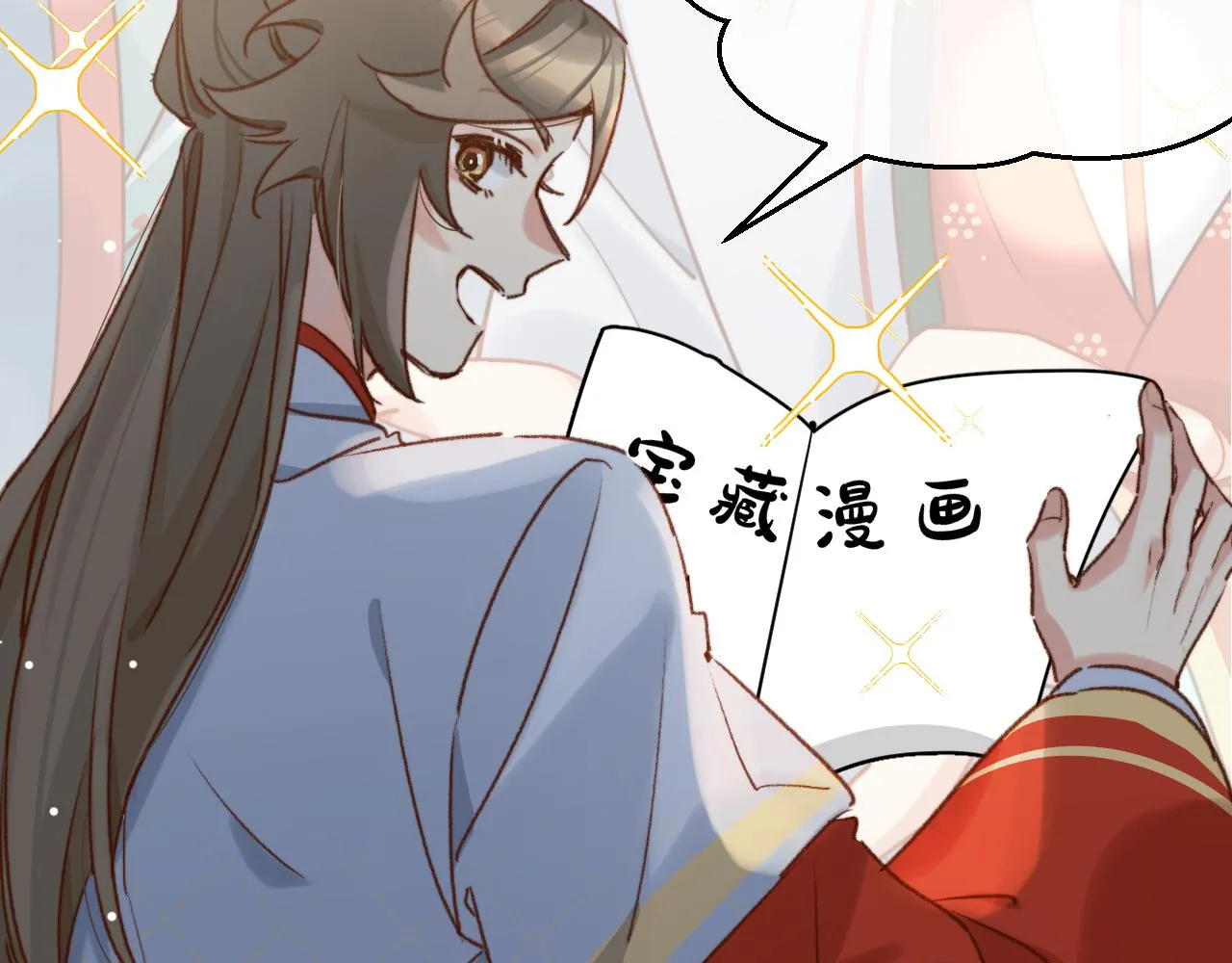 耶，逮到咯。 第125页