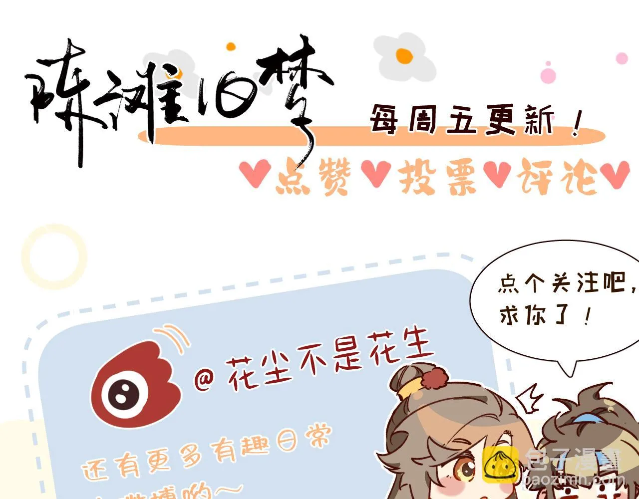 耶，逮到咯。 第127页